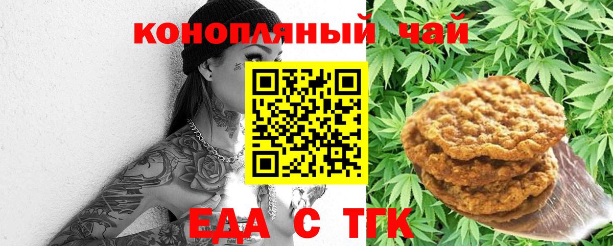 Canna-Cookies марихуана  Вход с VPN  Гусев 