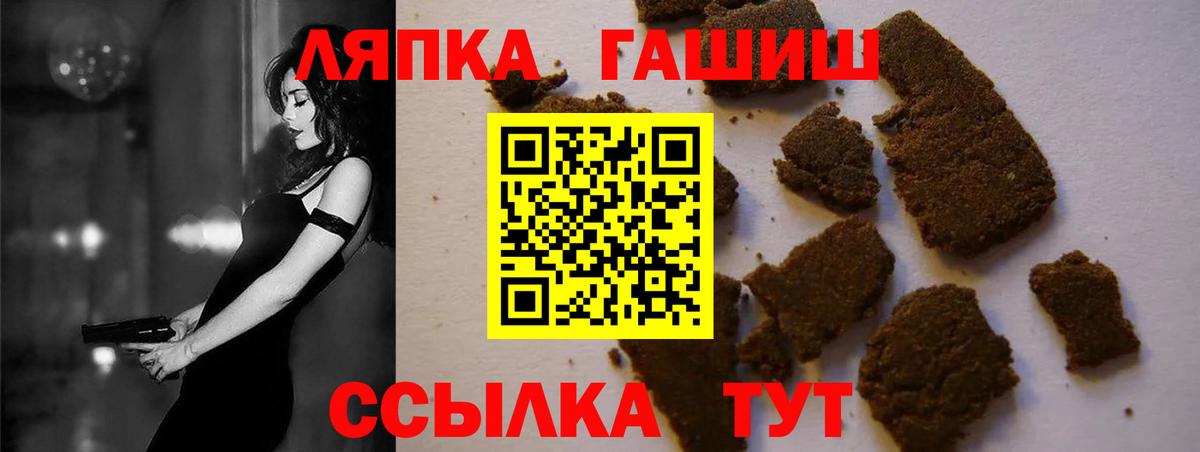 ГАШИШ hashish  Гашиш  купить наркоту  Вход с VPN  ГАШ убойный  Гусев 