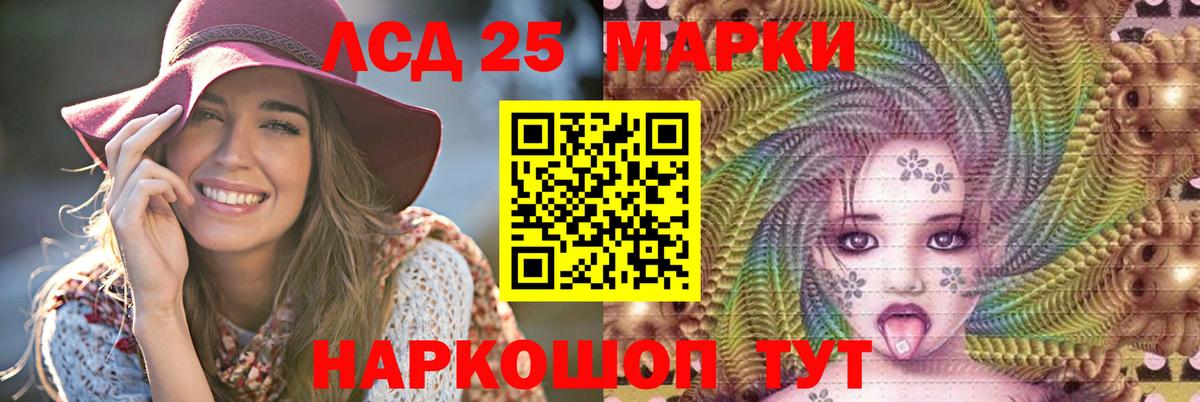 LSD-25 экстази  ЛСД экстази кислота  Вход с VPN  Гусев 