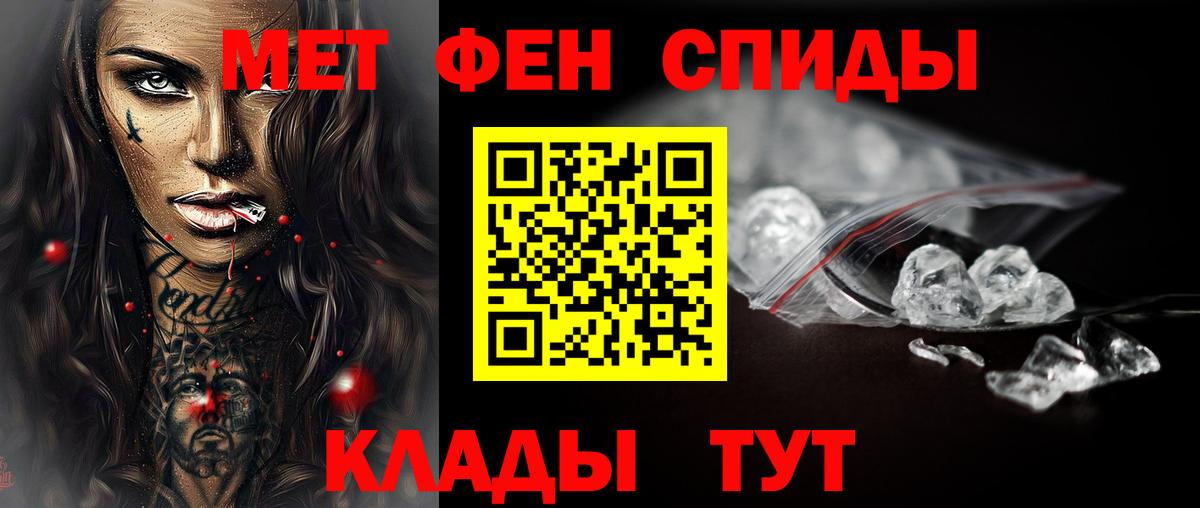 Гусев  Первитин мет  Вход с VPN  Первитин мет 