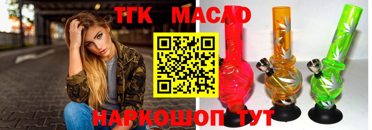 ТГК жижа  ТГК вейп с тгк  Вход с VPN  Гусев 